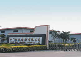 江门鸿达造船有限公司